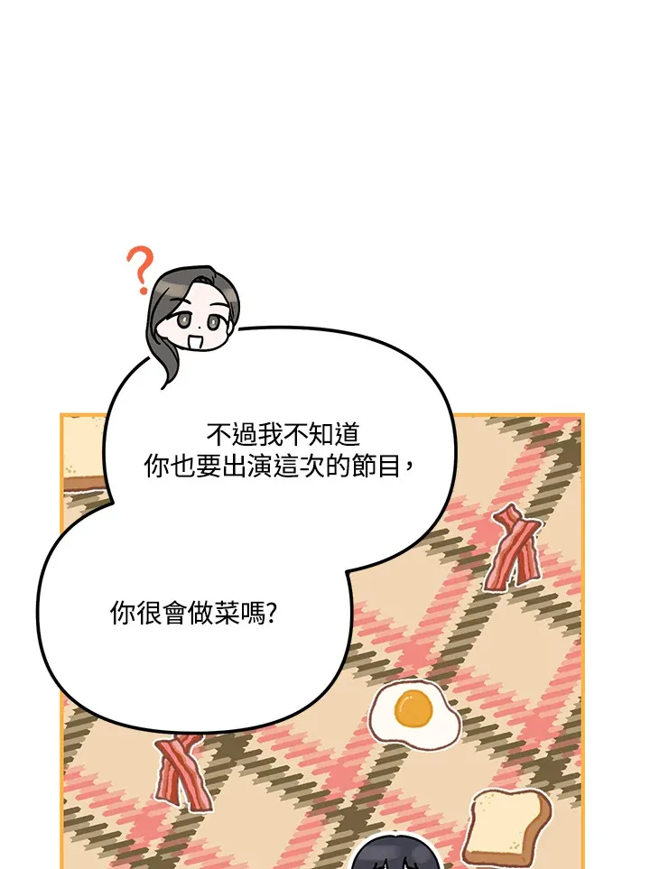 第33话 第33页