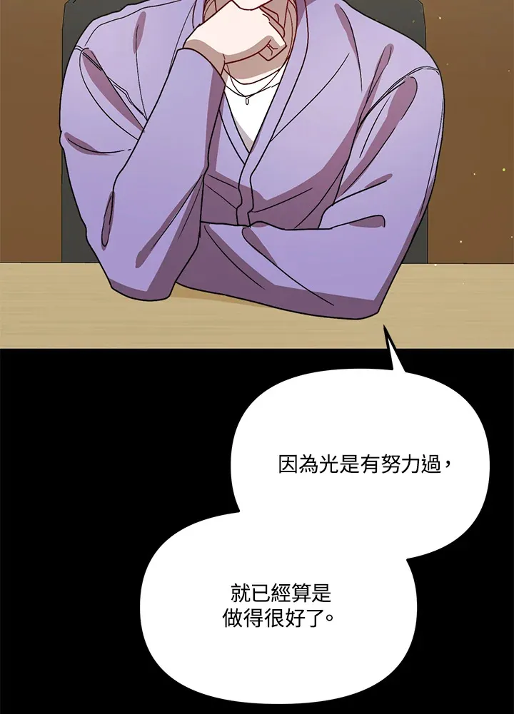 第38话 第62页
