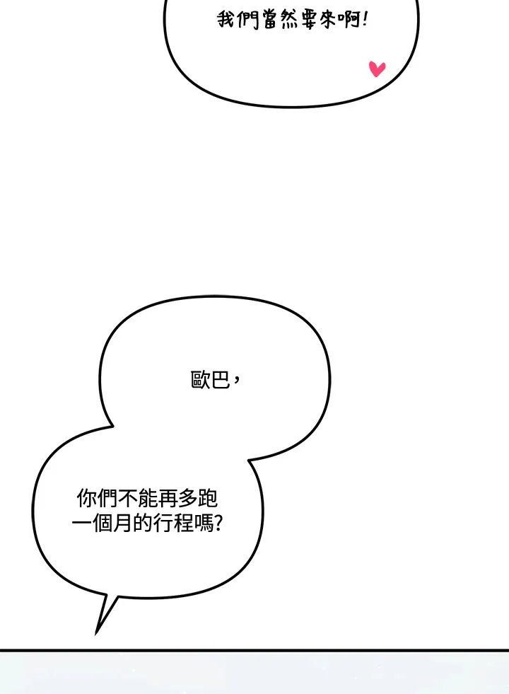 第42话 第32页