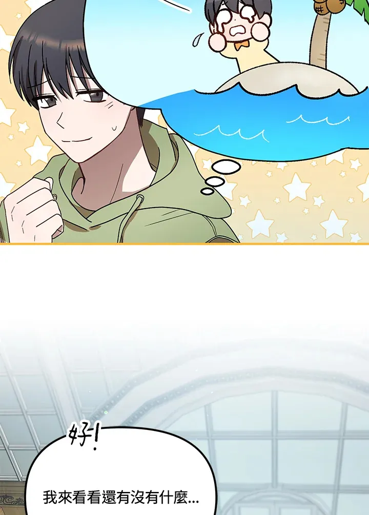 第43话 第69页