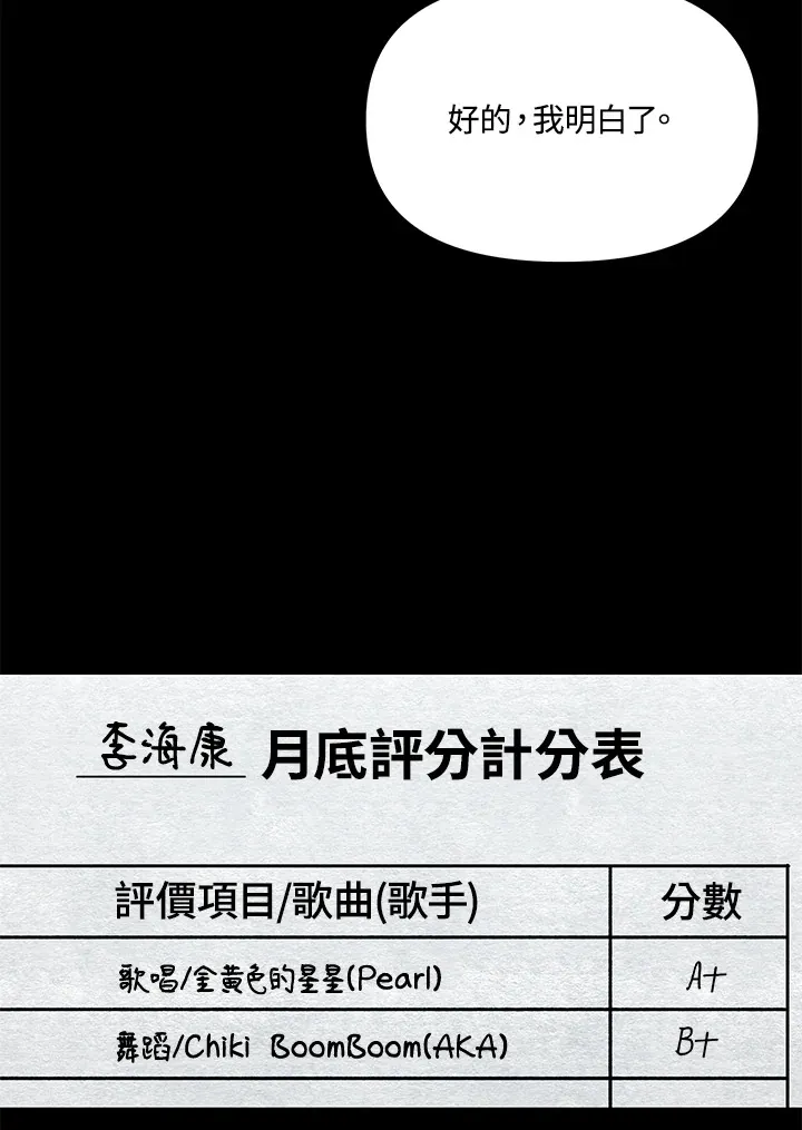 第51话 第67页