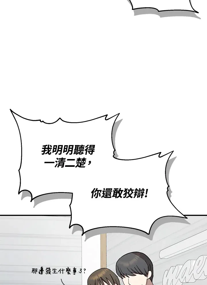 第50话 第9页