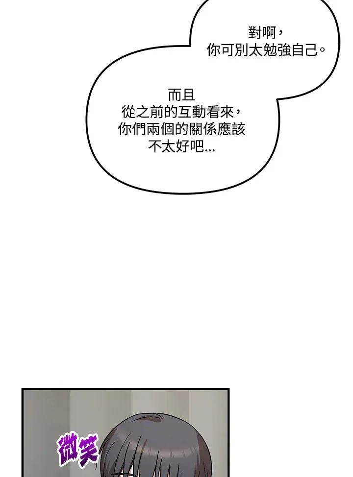 第50话 第59页