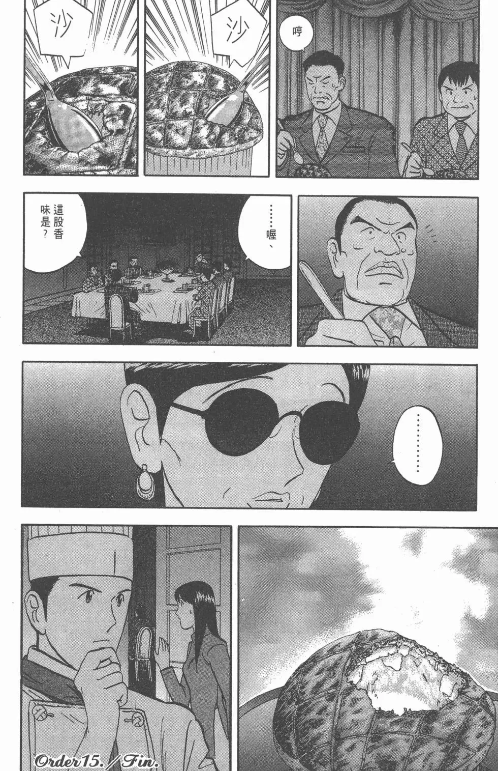 第02卷 第111页
