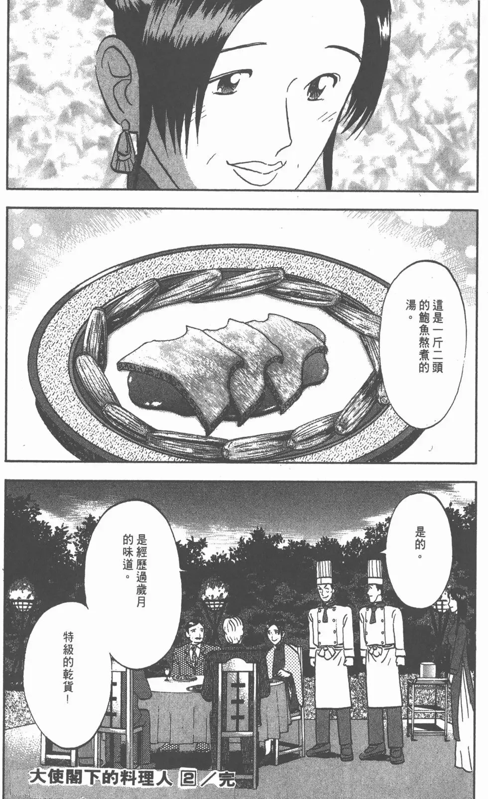 第02卷 第229页