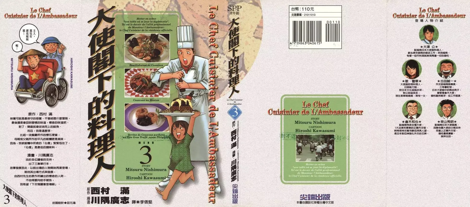 第03卷 第1页