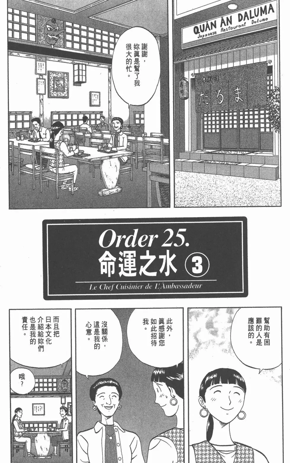 第03卷 第90页