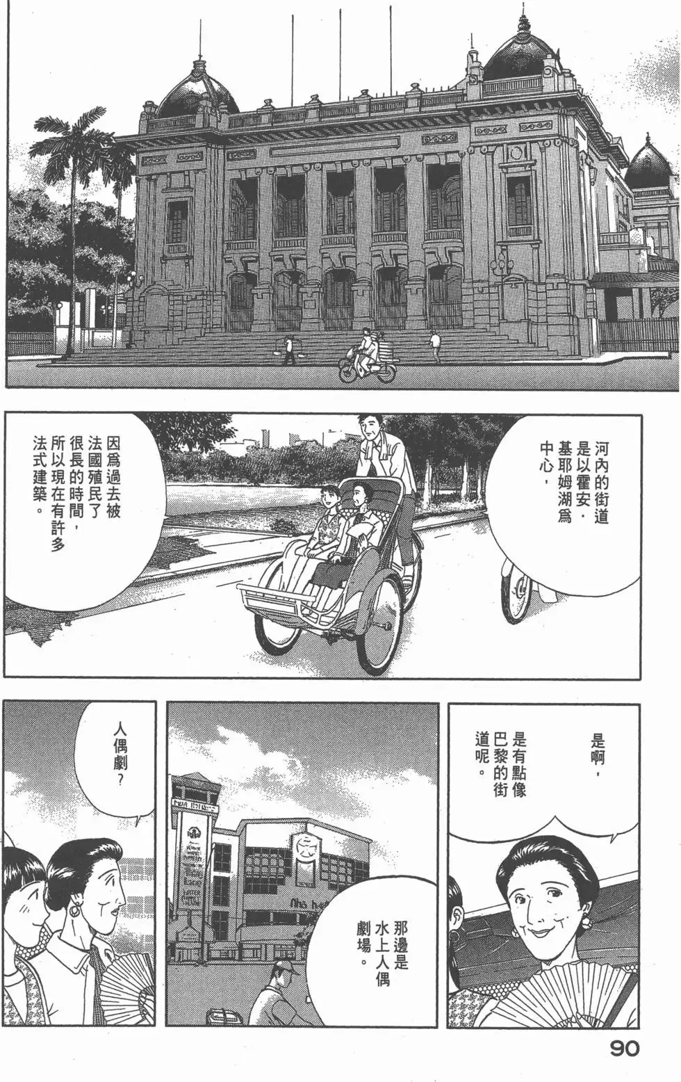 第03卷 第91页