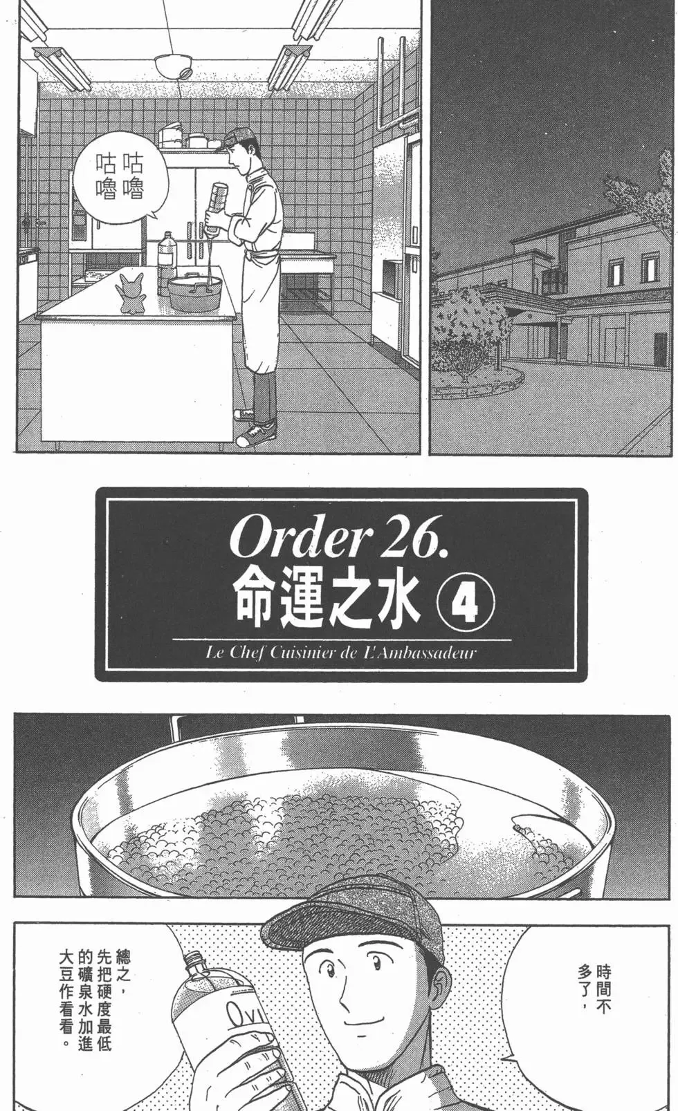 第03卷 第108页
