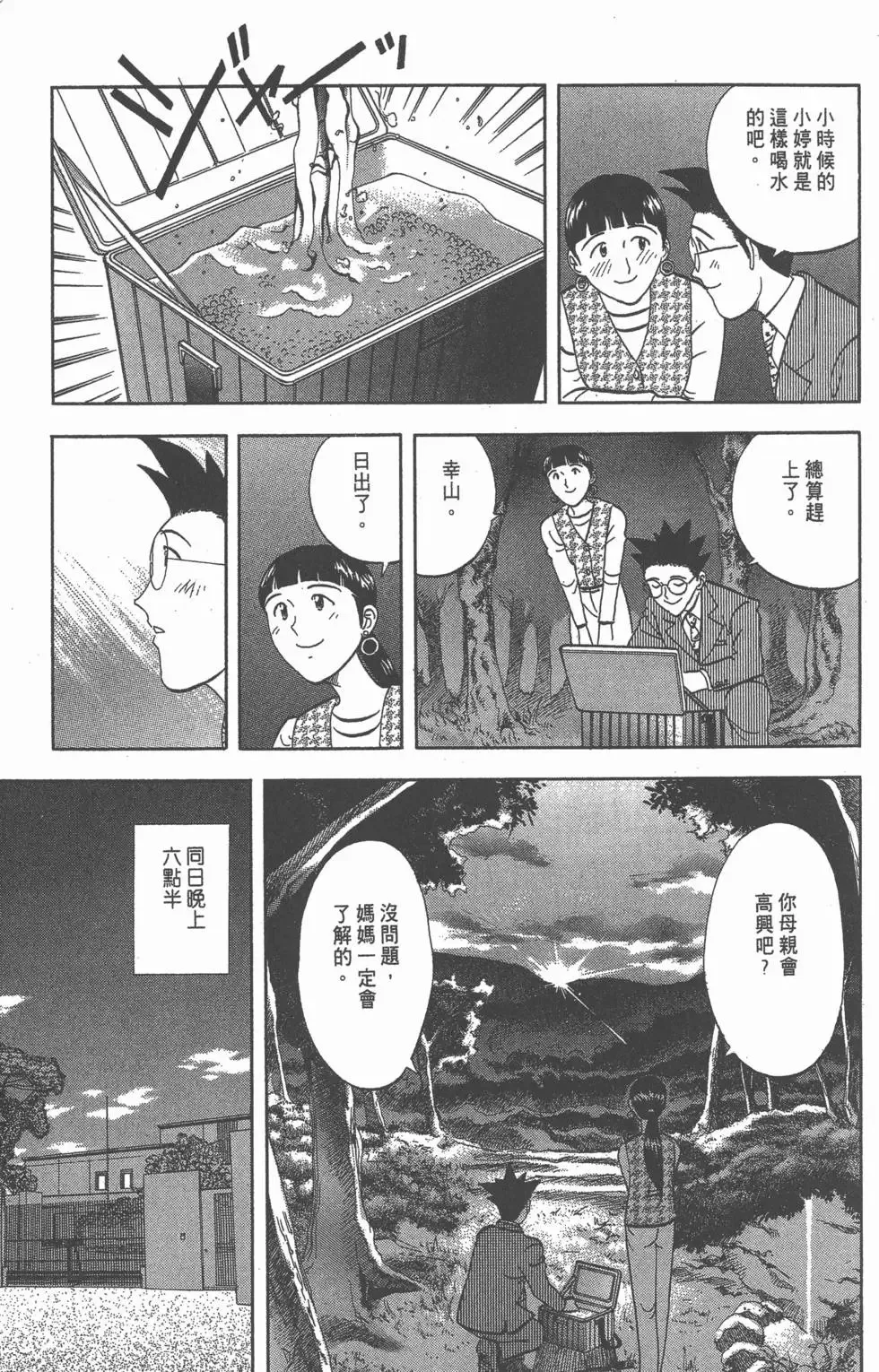 第03卷 第122页