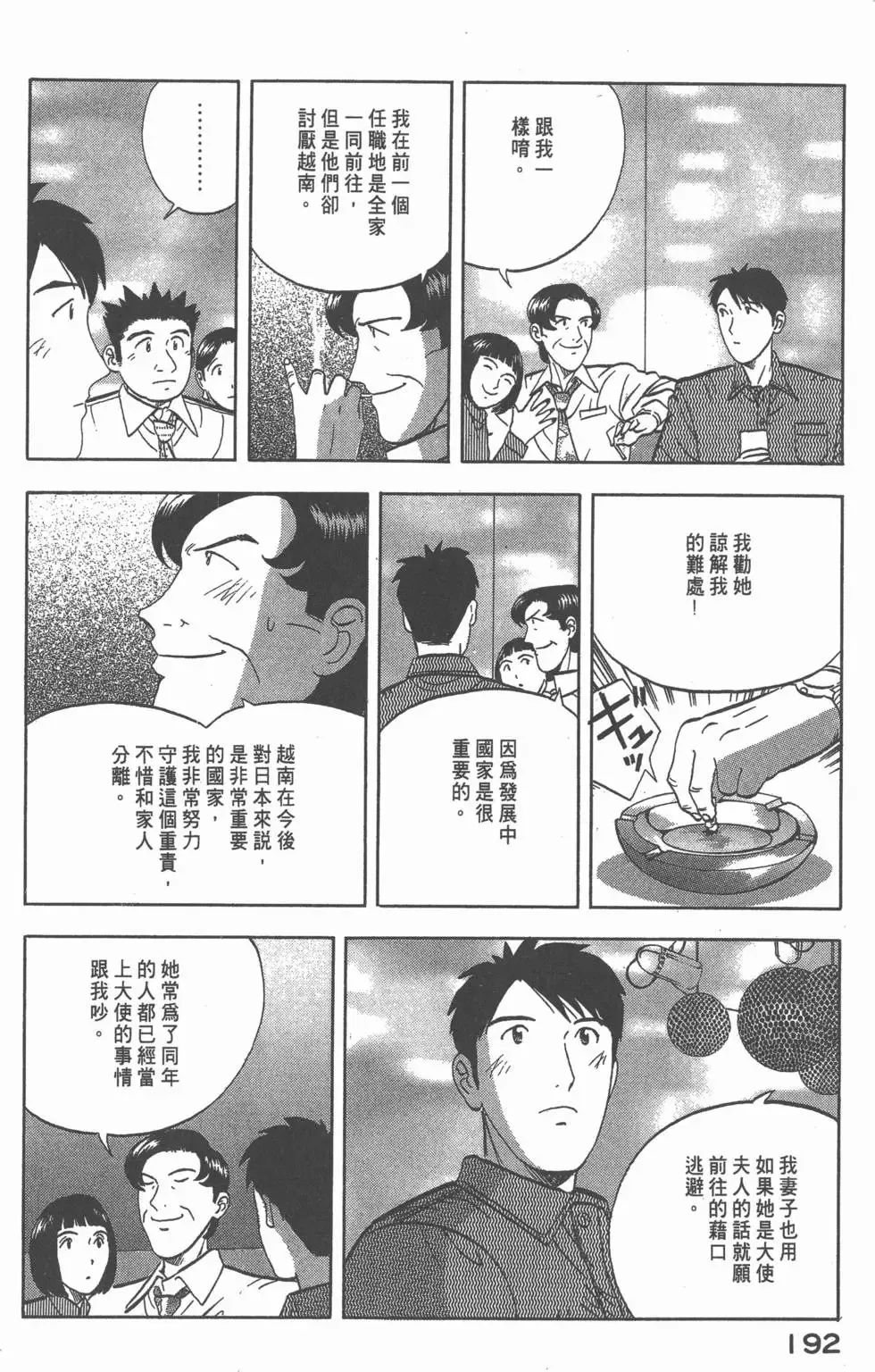 第03卷 第193页