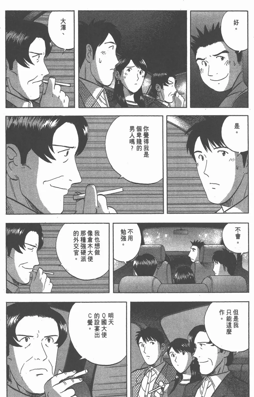 第03卷 第227页
