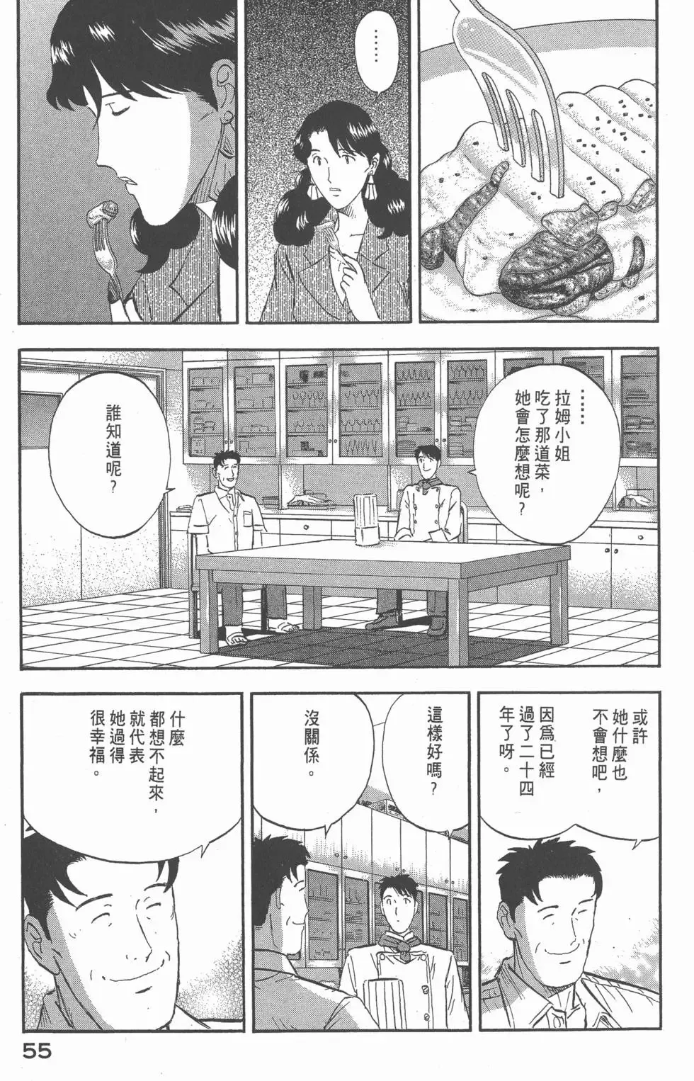第06卷 第56页