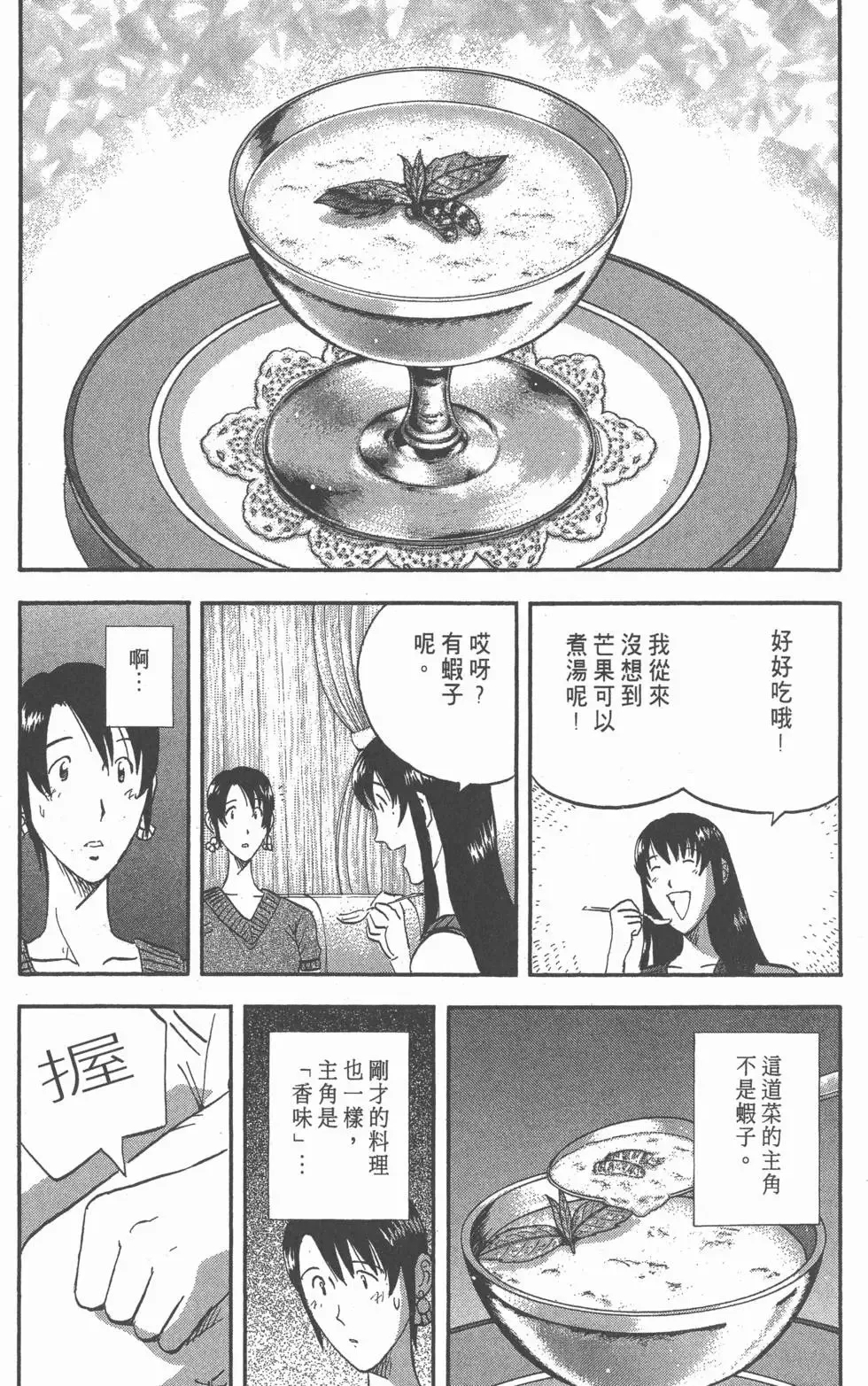 第06卷 第94页