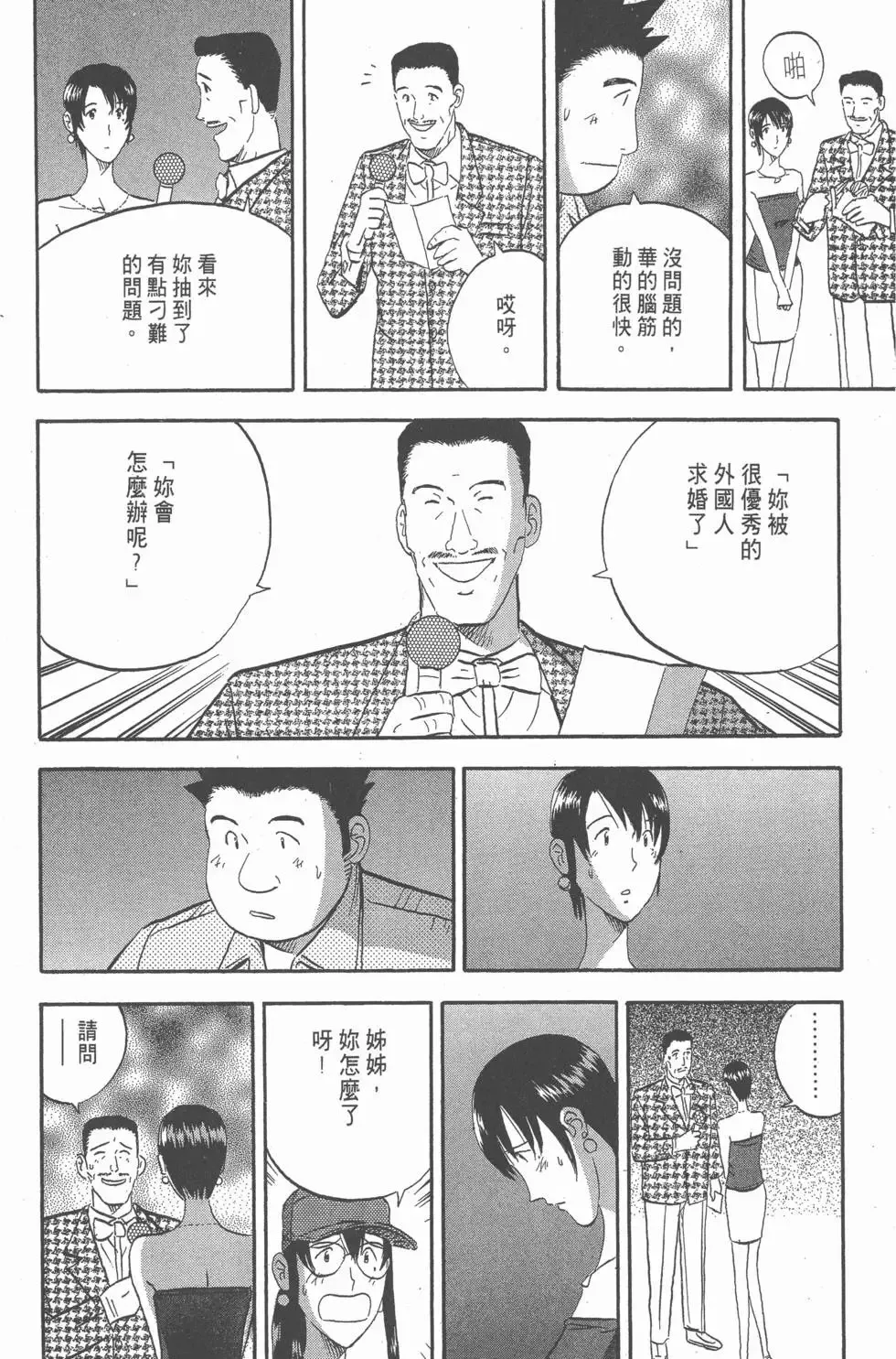 第06卷 第103页