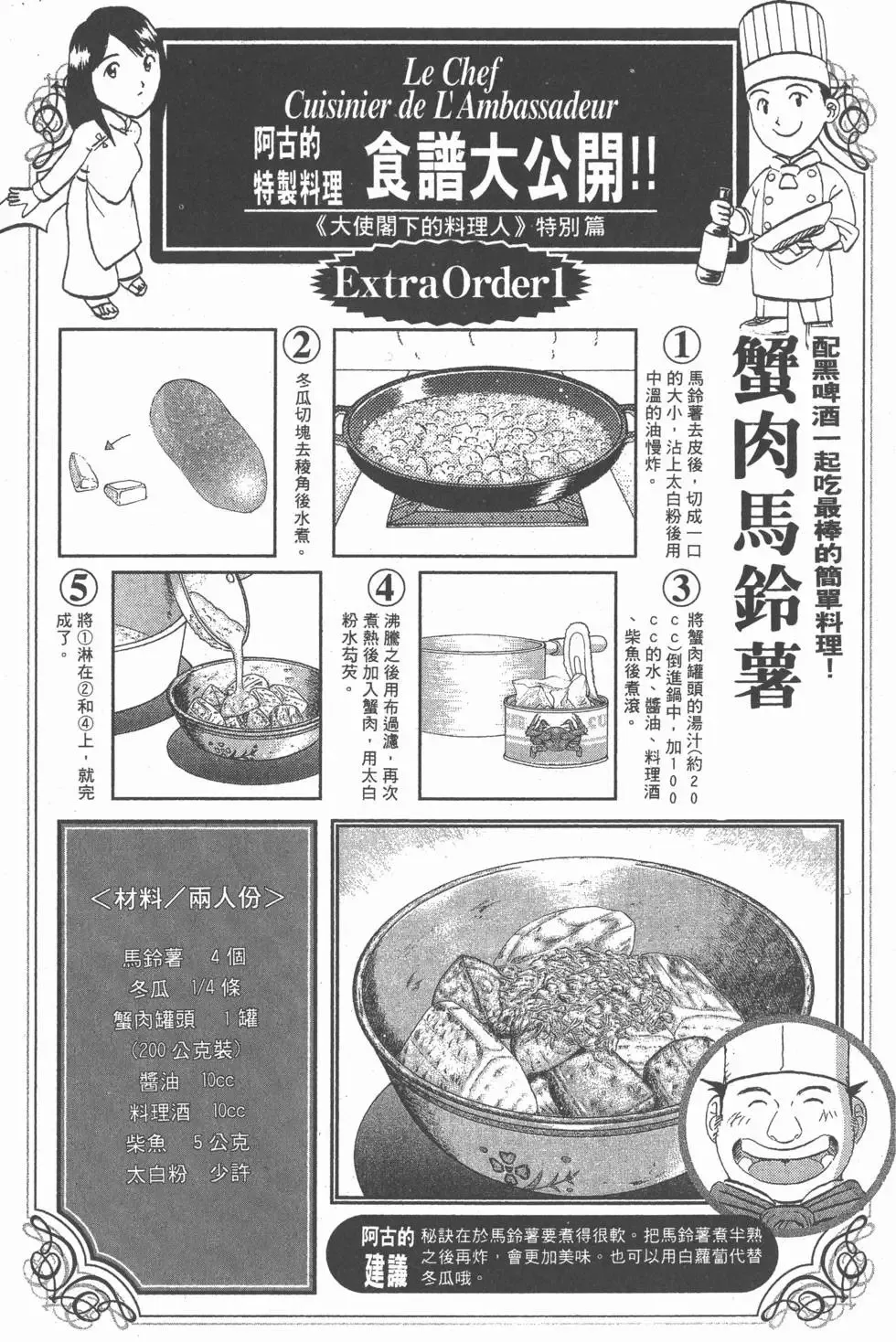 第06卷 第106页