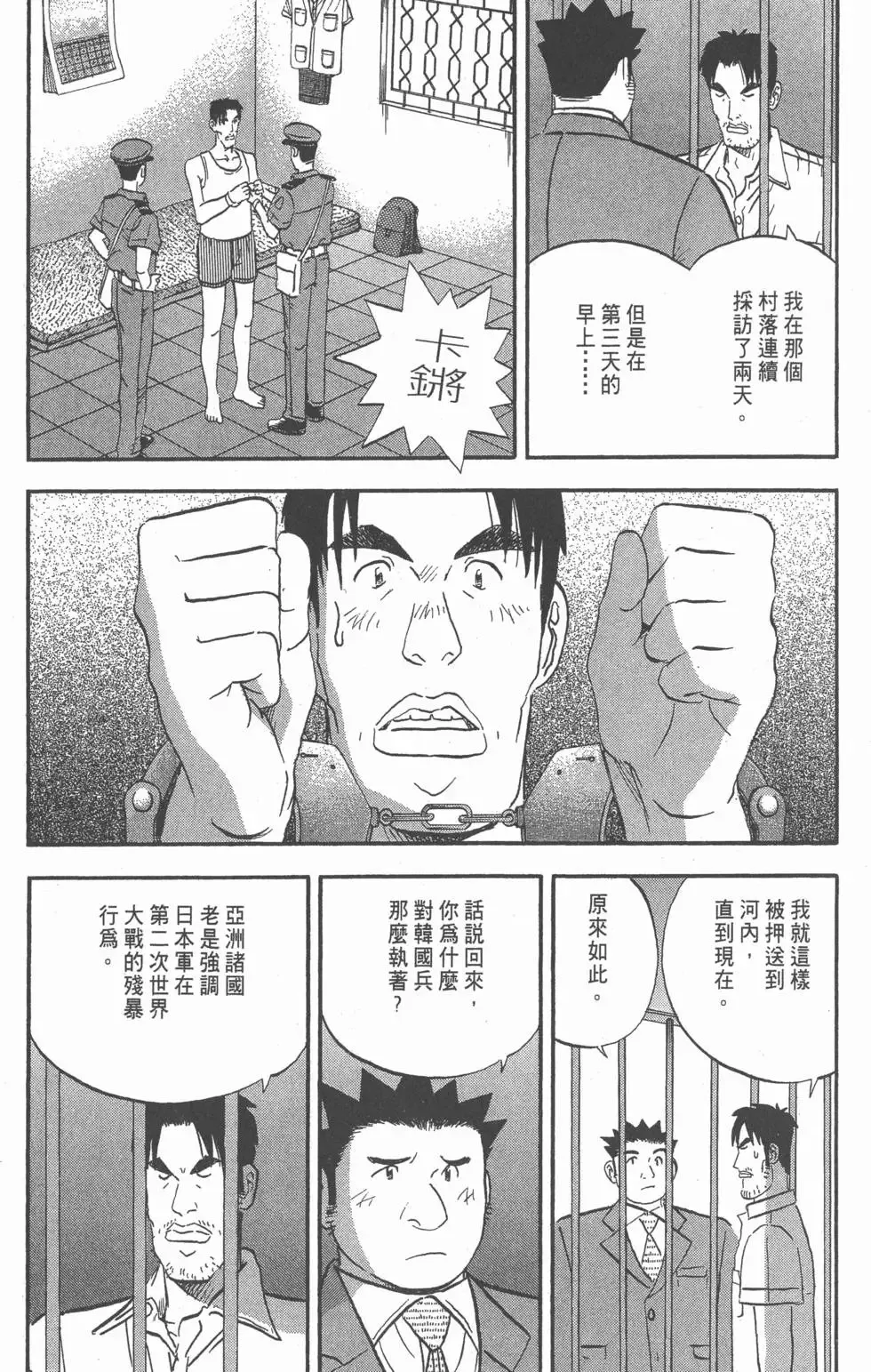 第06卷 第114页