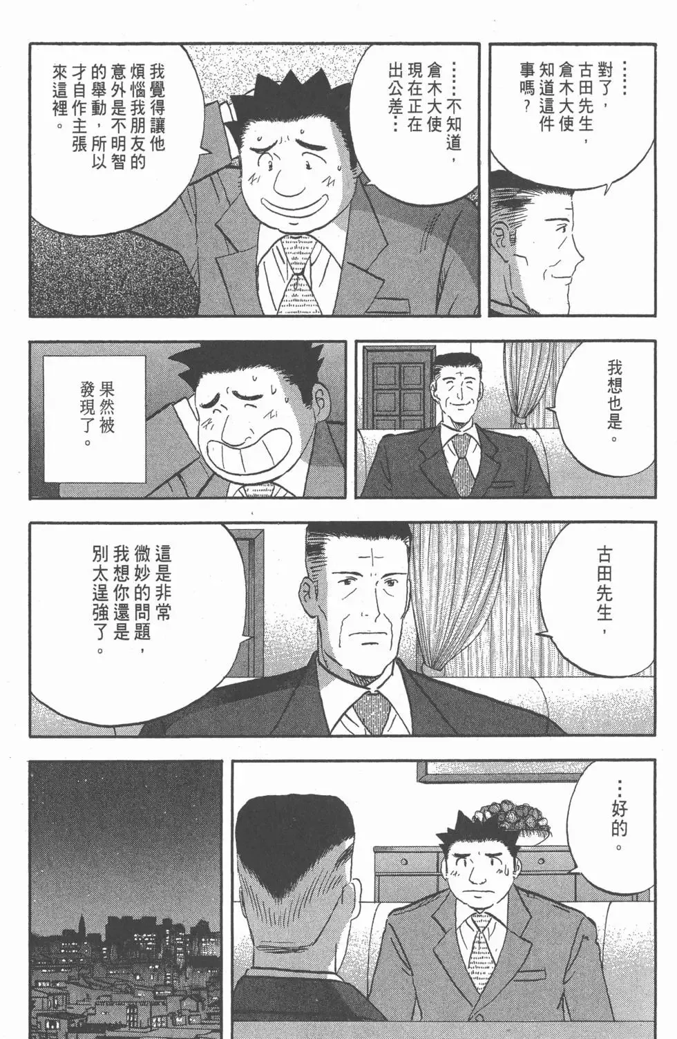 第06卷 第121页