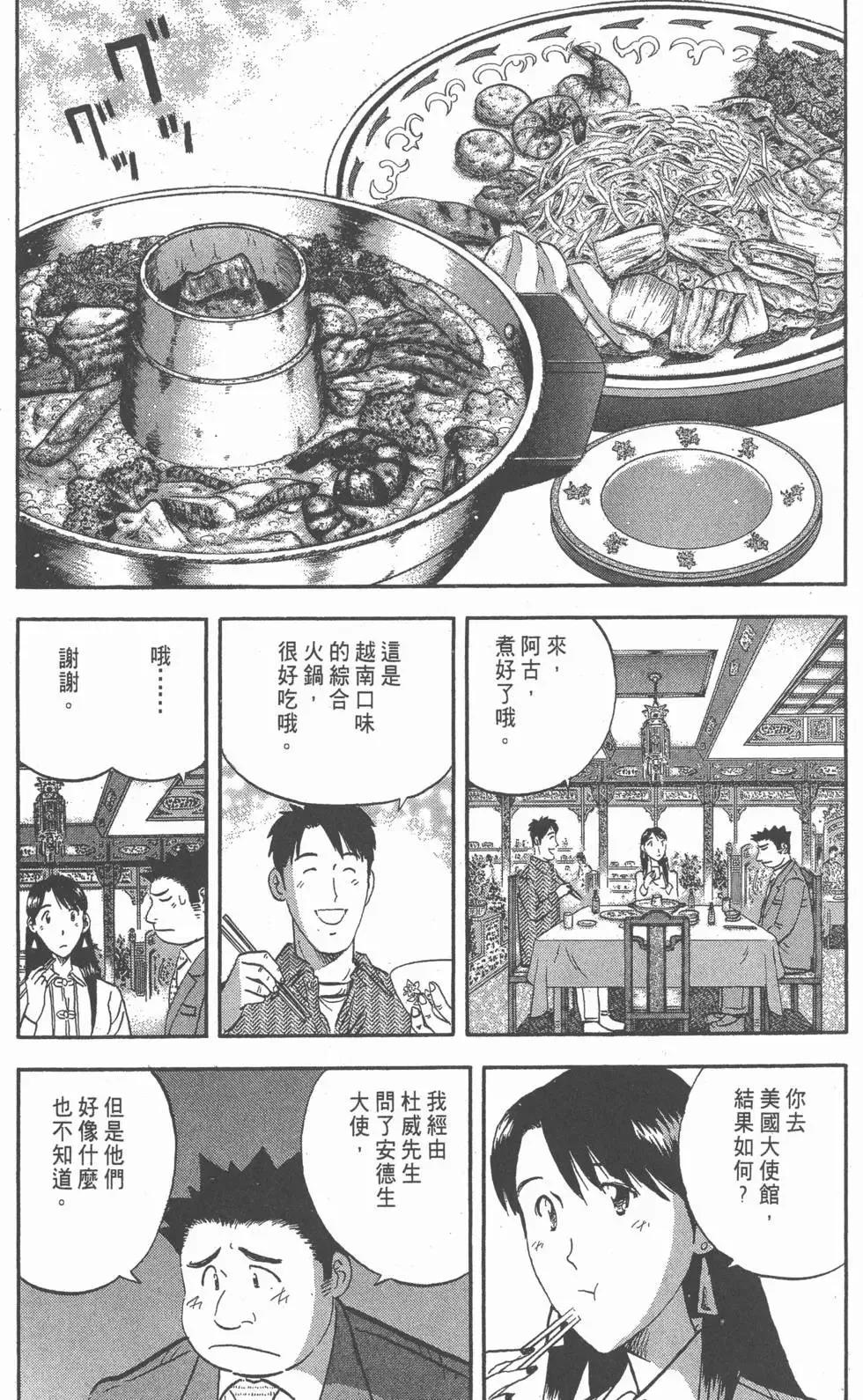 第06卷 第122页
