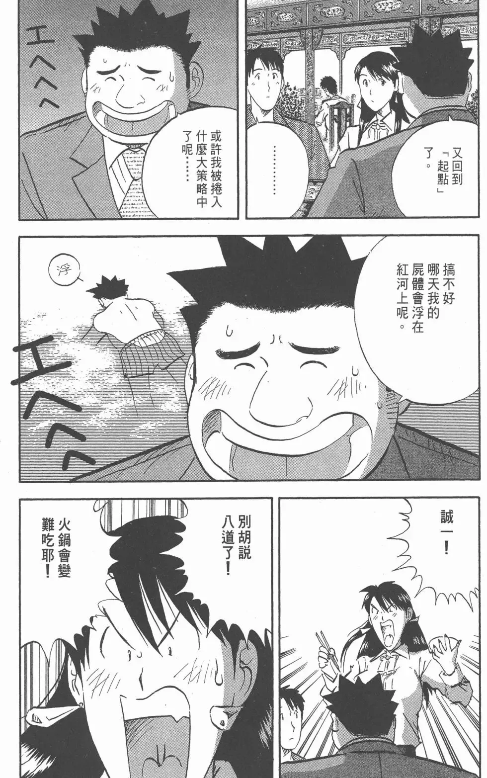 第06卷 第123页