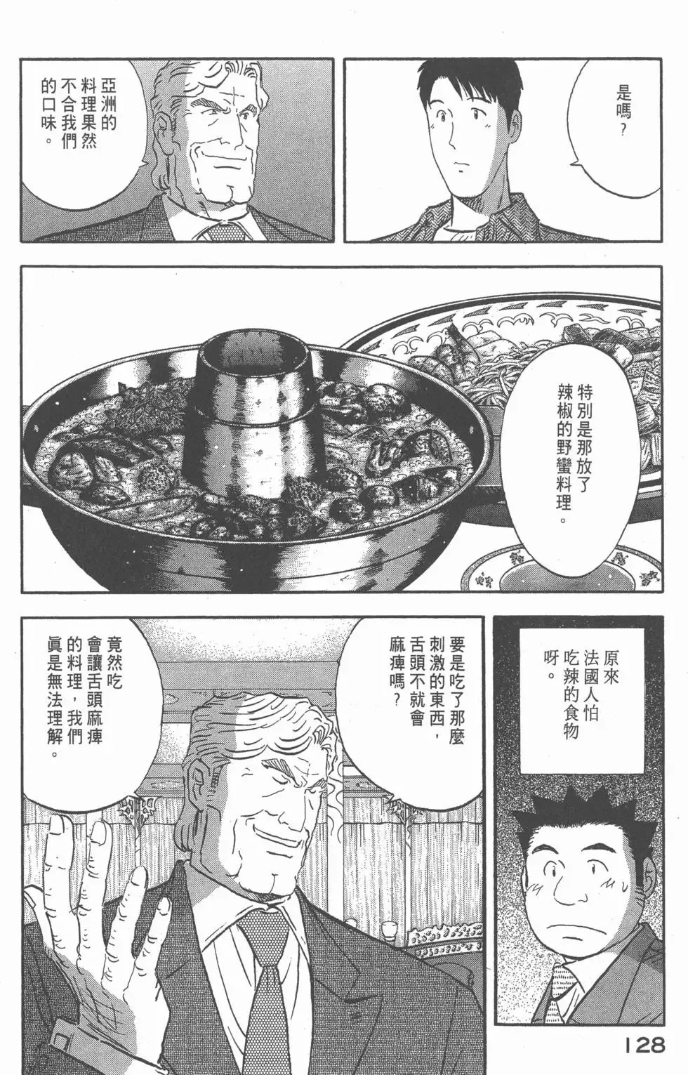 第06卷 第129页