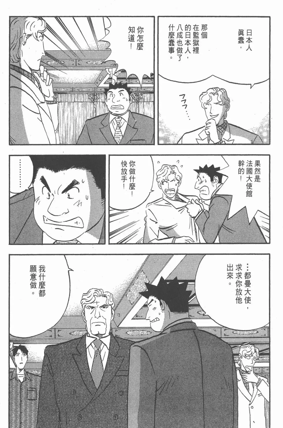 第06卷 第132页