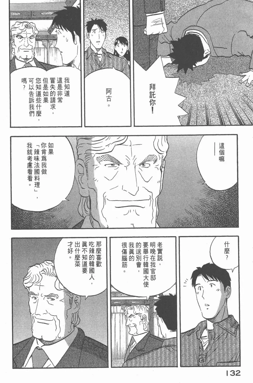 第06卷 第133页