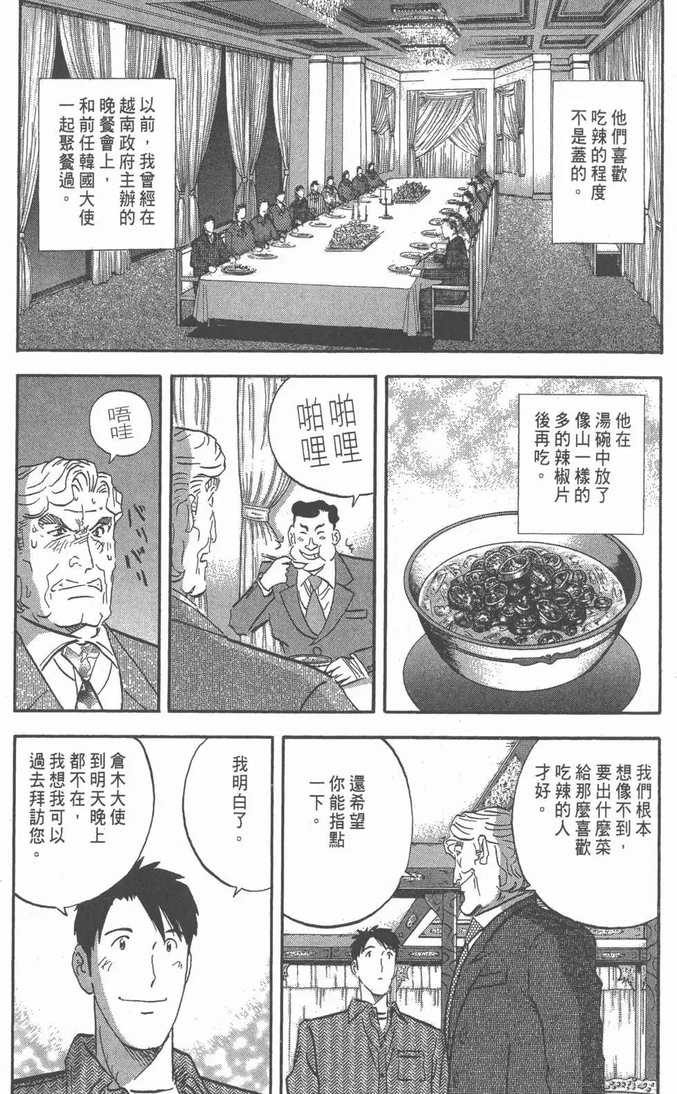 第06卷 第134页