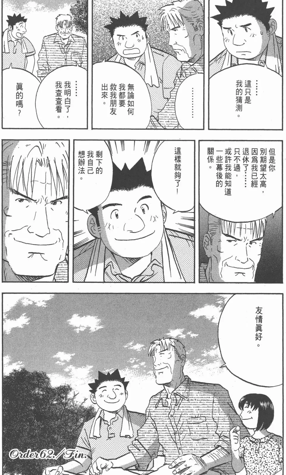 第06卷 第143页