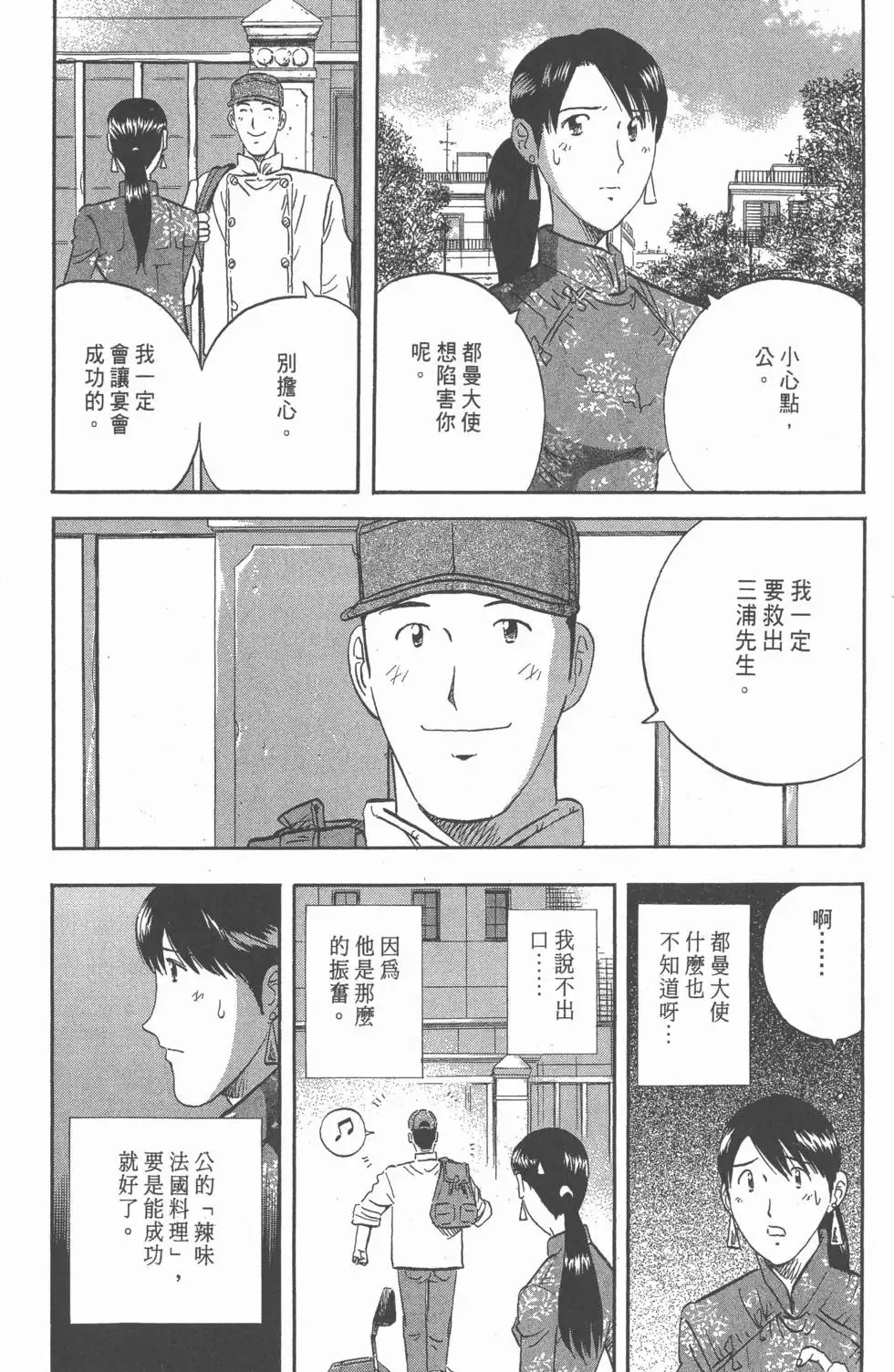 第06卷 第145页