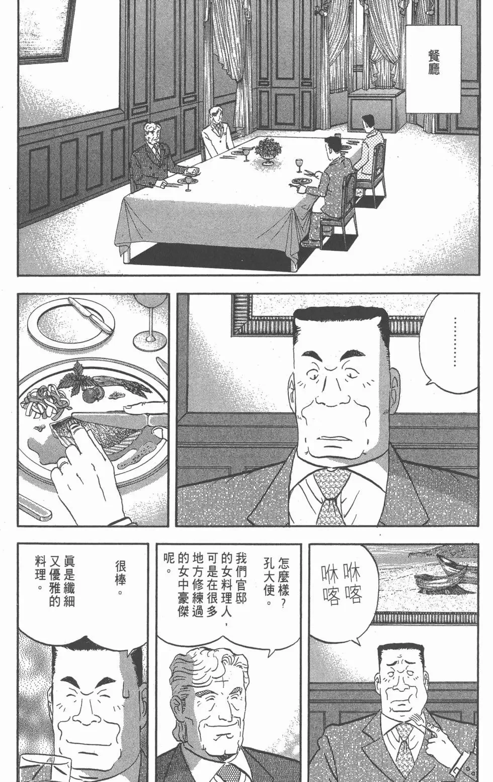 第06卷 第146页
