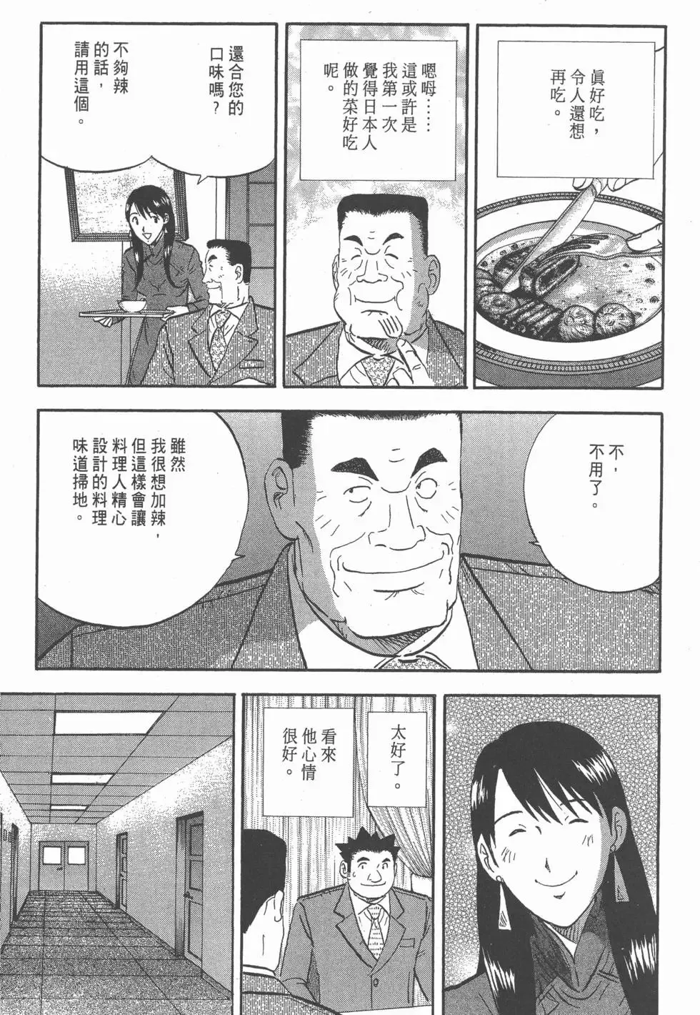第06卷 第168页