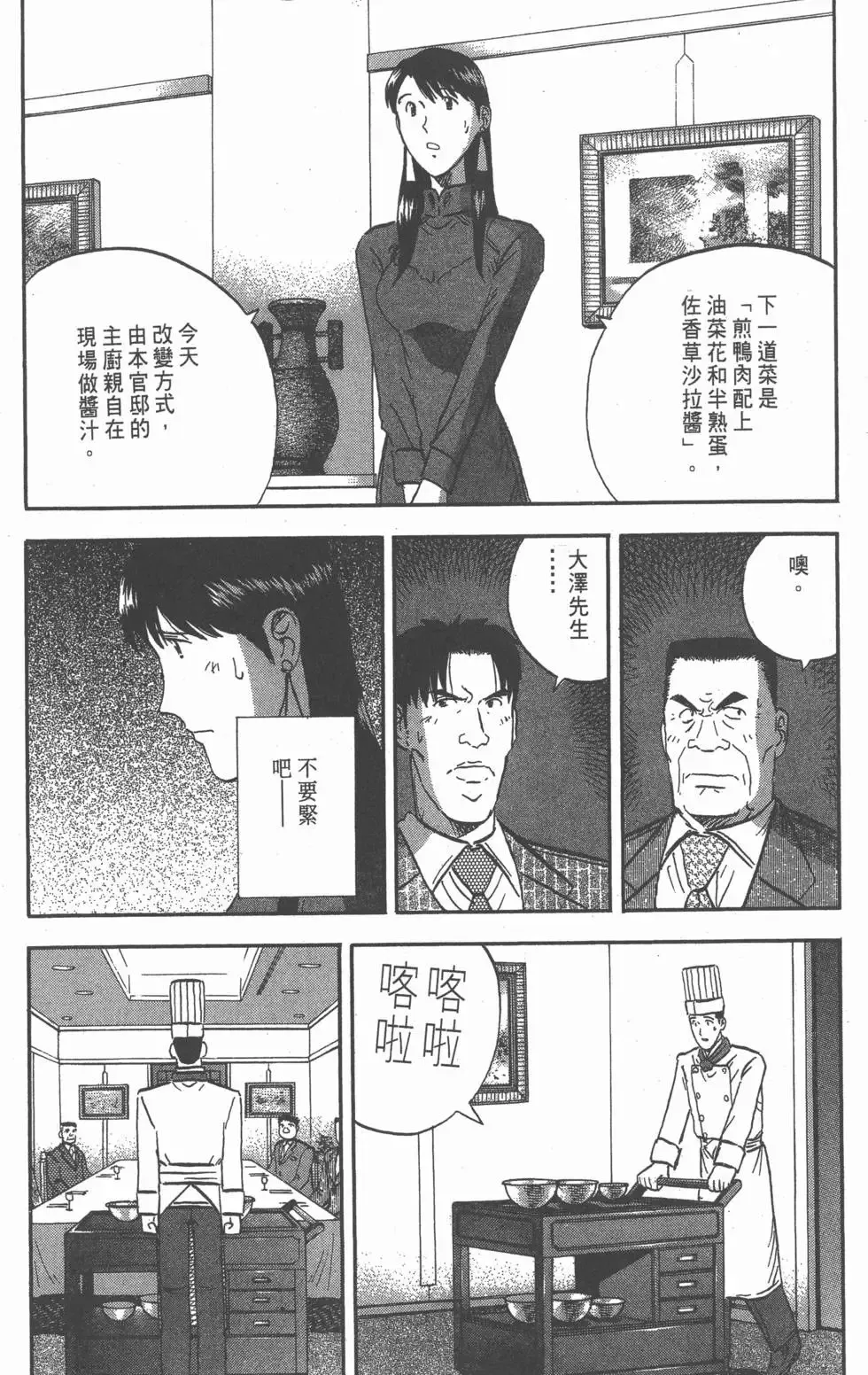 第06卷 第227页