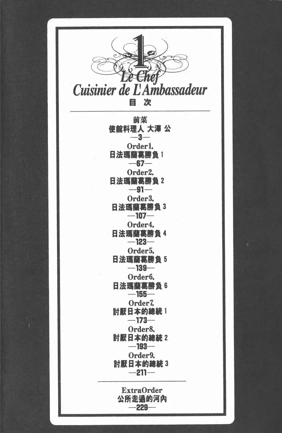 第01卷 第3页
