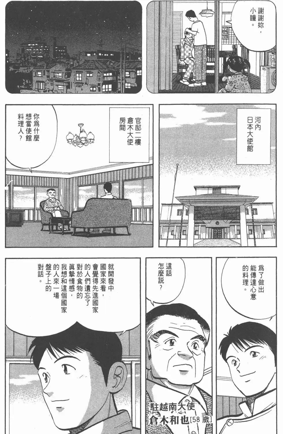 第01卷 第24页