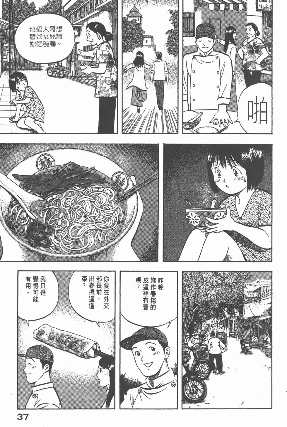 第01卷 第38页