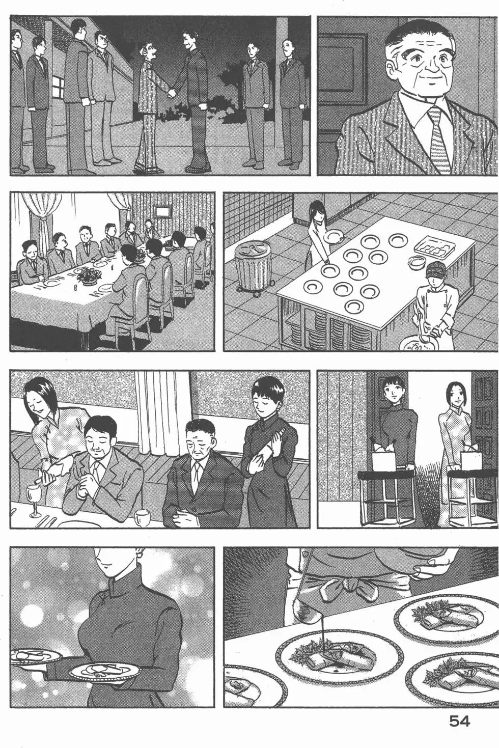 第01卷 第55页