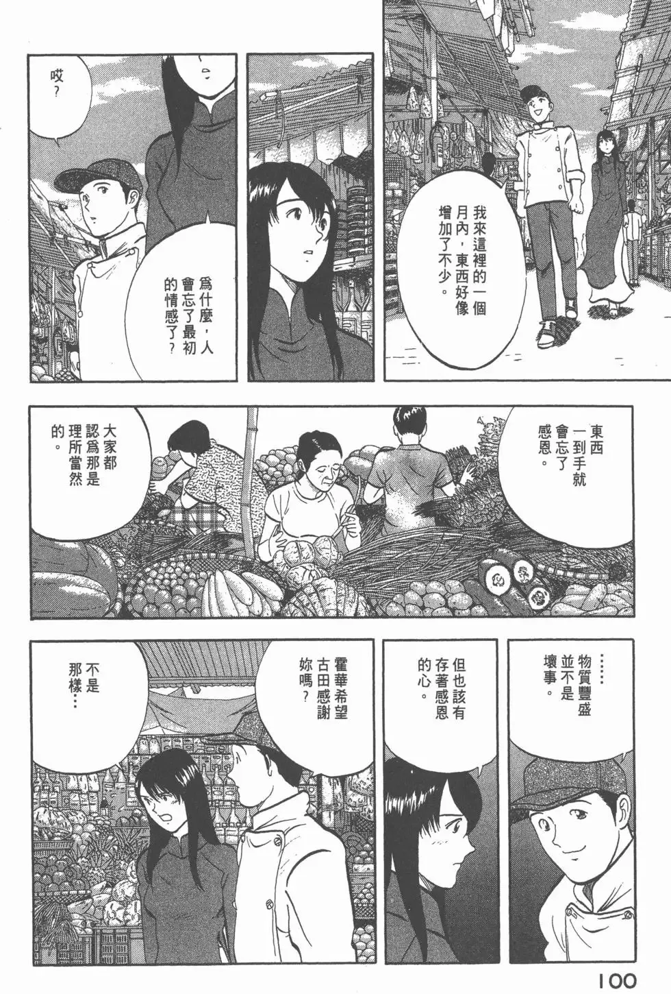 第01卷 第101页