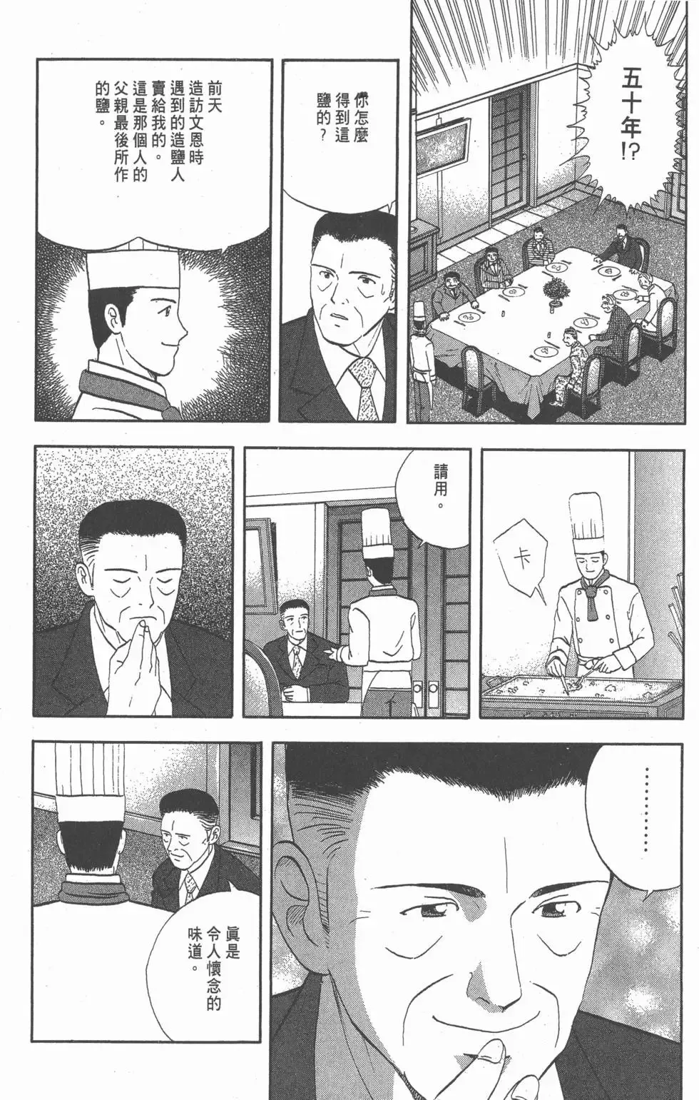 第01卷 第145页