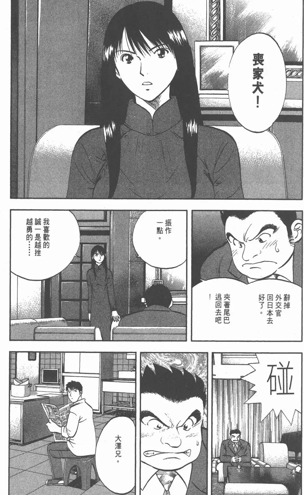 第01卷 第198页