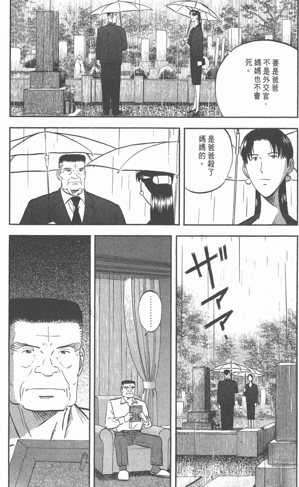 第07卷 第29页