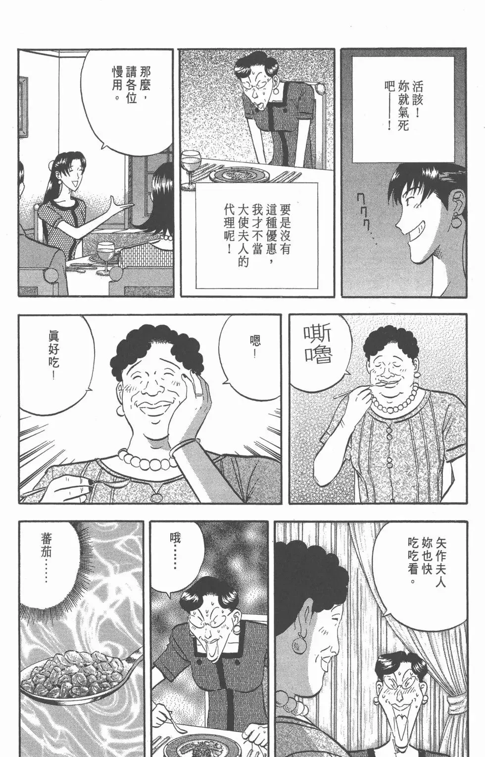 第07卷 第51页