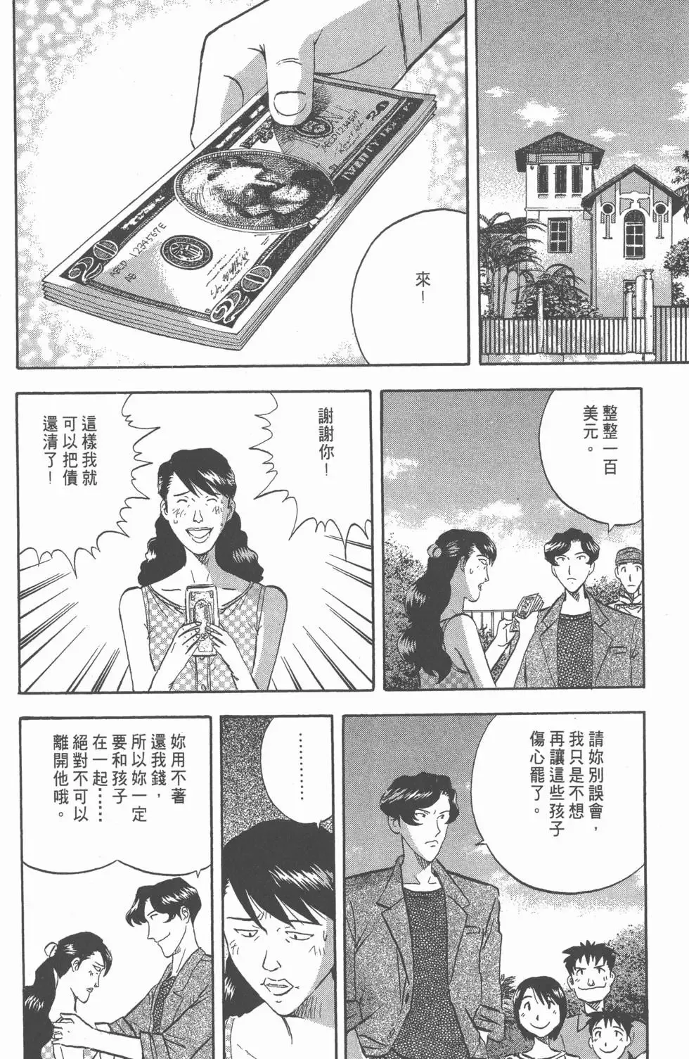第07卷 第179页