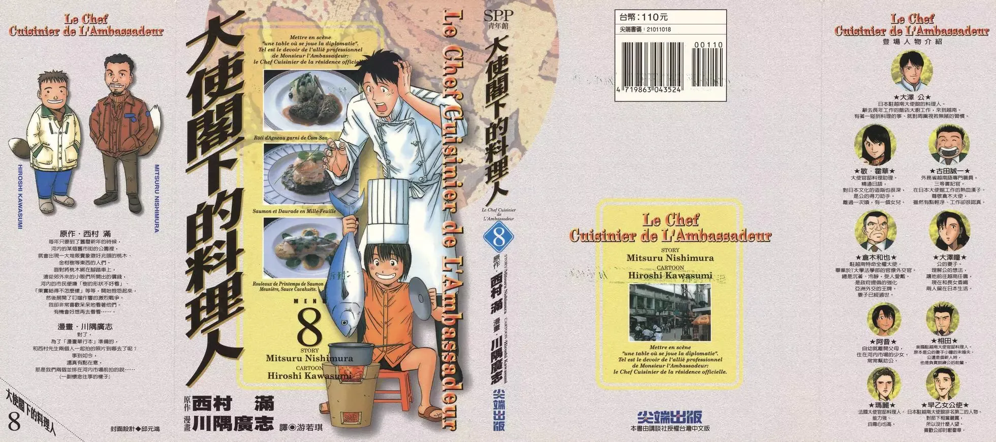 第07卷 第224页