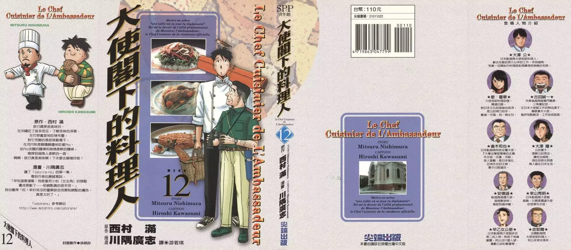 第12卷 第1页