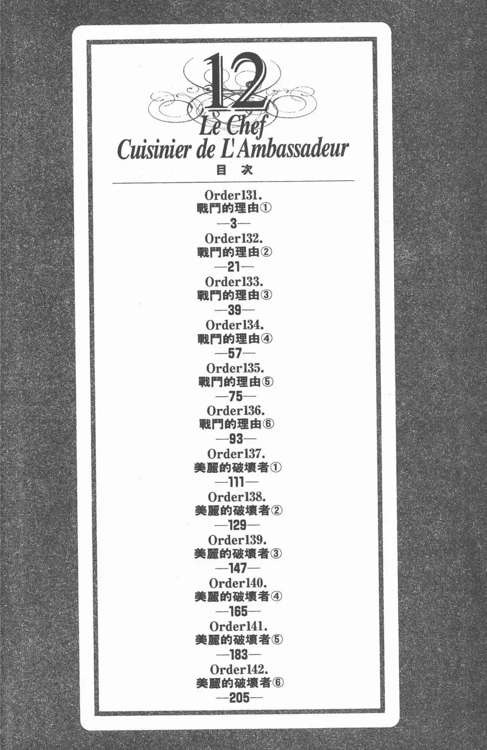 第12卷 第3页