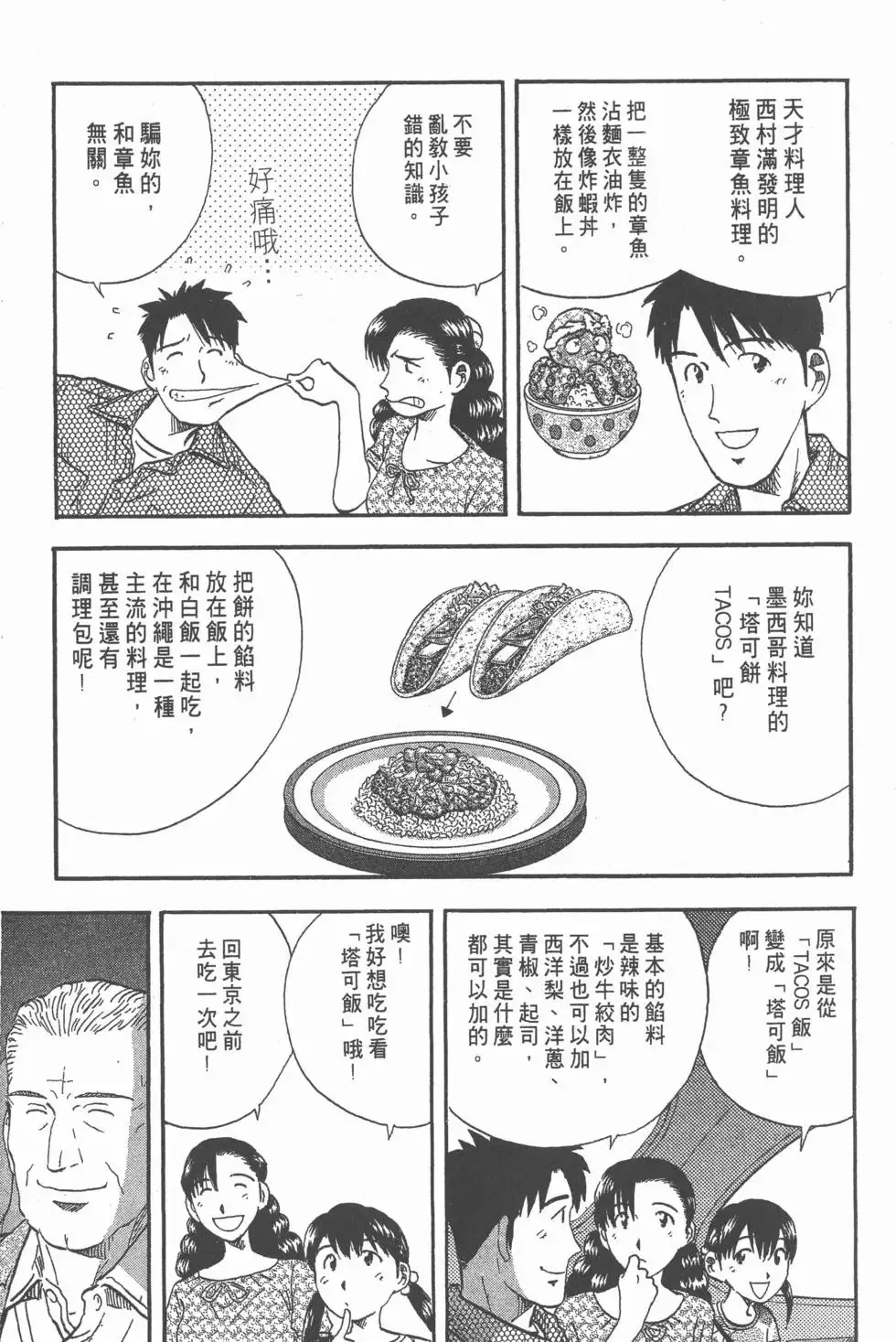 第12卷 第16页