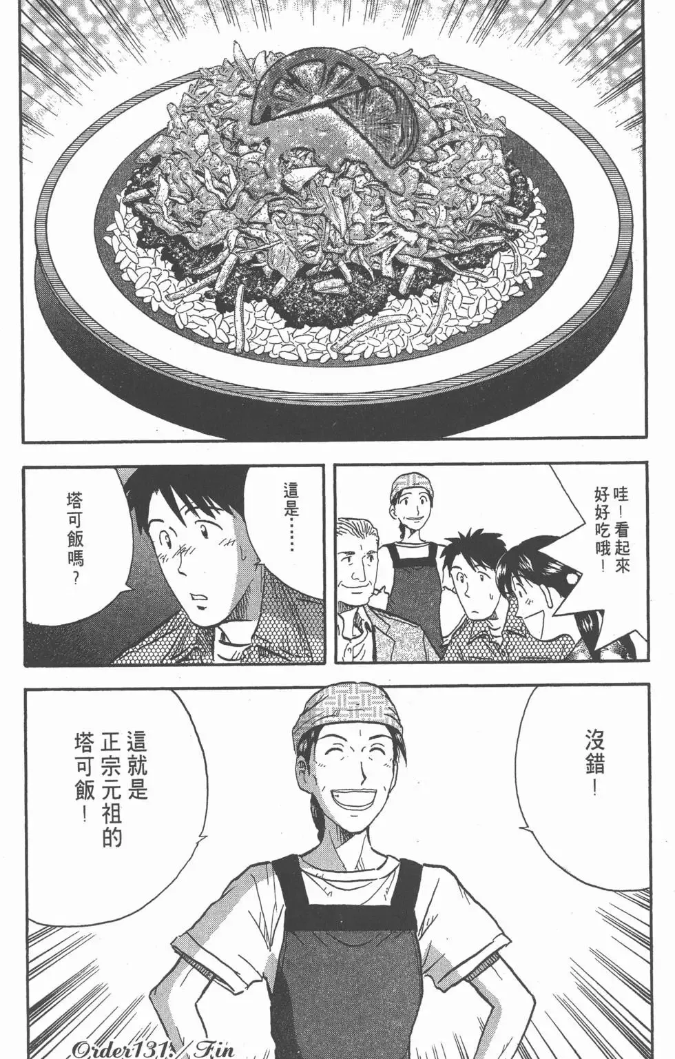 第12卷 第21页