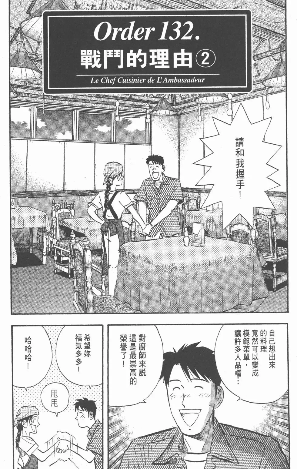 第12卷 第23页