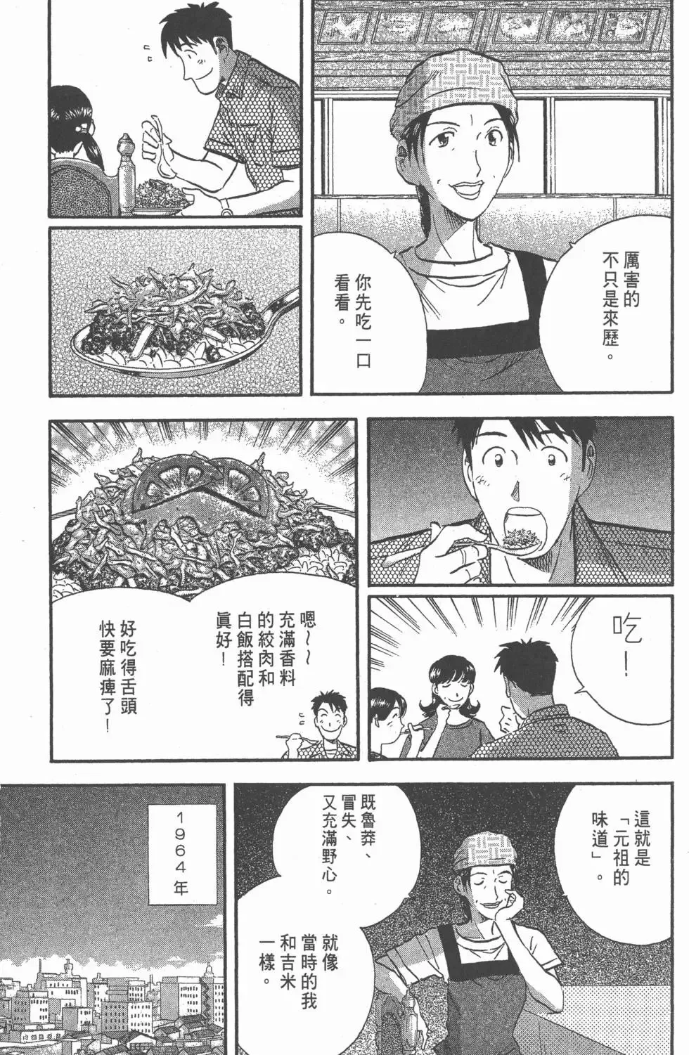 第12卷 第24页